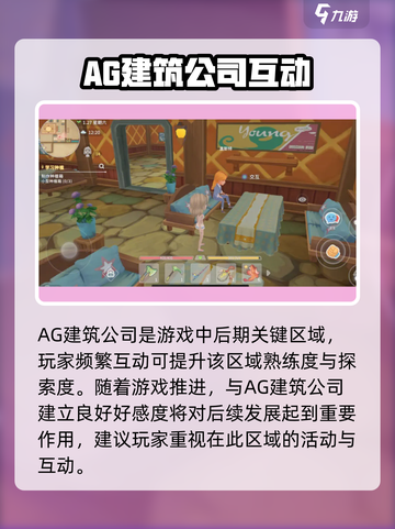 《波西亚时光手游爆火！AG建筑公司竟是他开的？🏗》截图4