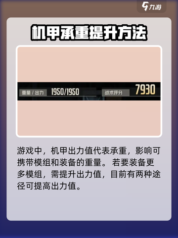 钢岚⚡出力增加秘籍，快速提升战力🔥截图2