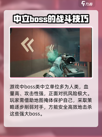 三角洲行动中立单位有什么介绍截图4
