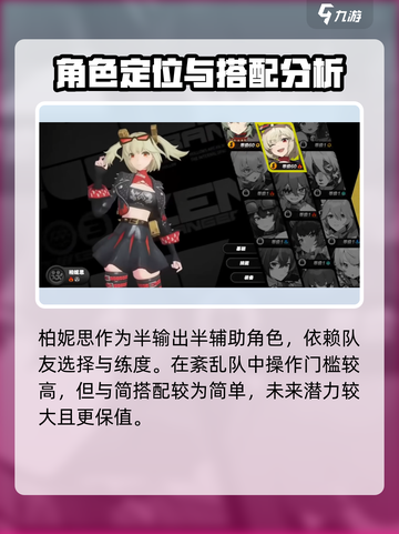 绝区零1.2卡池安排介绍介绍截图5