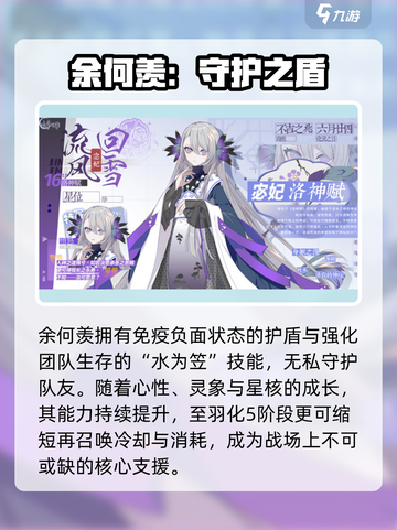 咏月风雅余何羡技能炸裂✨截图3