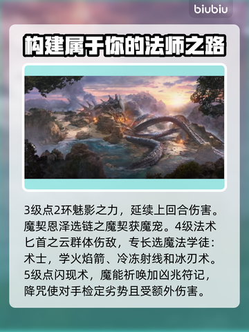 博德之门3威尔加点🔥最强搭配推荐来啦！截图3