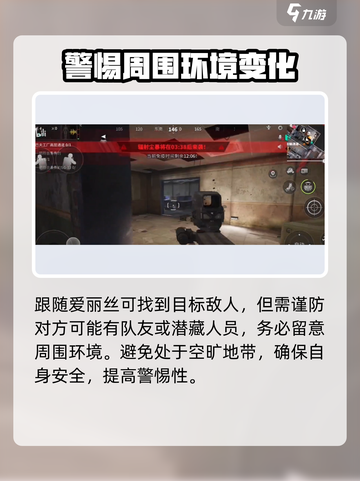 萤火突击💡反预警神技巧，轻松制胜⚡游戏技巧大公开！截图5