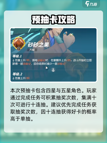 《航海王梦想指针预抽卡玩法大揭秘！🔥》✨截图3