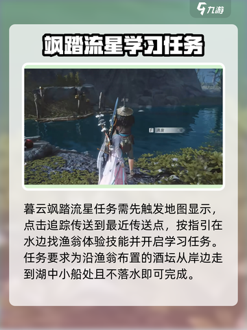 燕云十六声怎么学大轻功介绍截图3