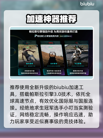 无畏契约闪退？一招解决！🔥截图3