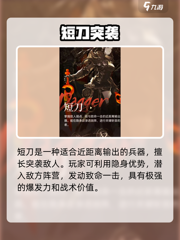 剑灵2兵器选择🔥最强攻略来袭！🎮截图3