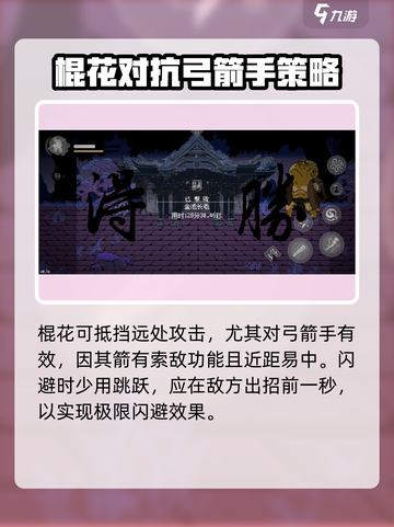 黑神话悟空像素版战斗技巧介绍介绍截图3