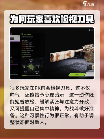 萤火突击刀检视是什么介绍截图4