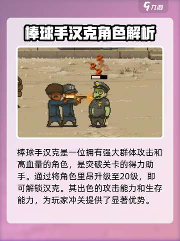 全民僵尸大战🔥角色大揭秘！ Zombies快来集合🎉截图4
