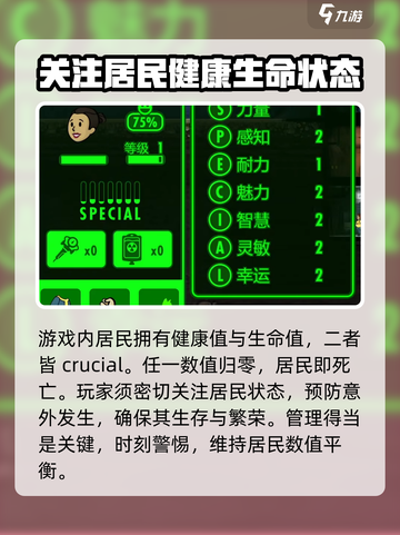 辐射避难所人会老死吗介绍截图4
