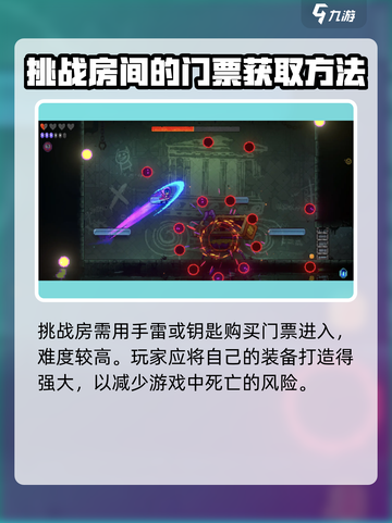 霓虹深渊无限挑战房怎么玩介绍截图2