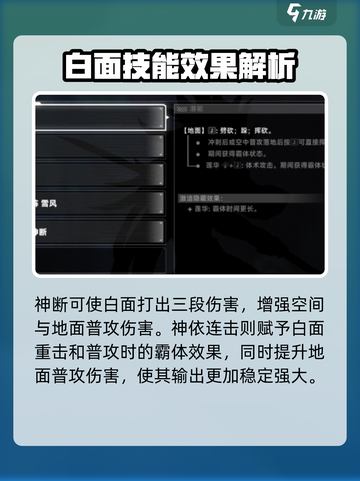 苍翼混沌效应白面最强配置是什么介绍截图6