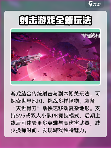 逆战未来上线日期🔥逆战玩家必看🎉截图4