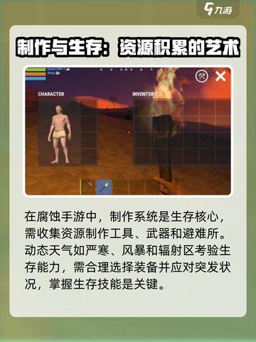 🔥《腐蚀手游》测试资格获取秘籍💥截图4