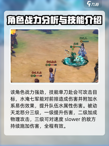 三国志异闻录关羽阵容介绍截图4