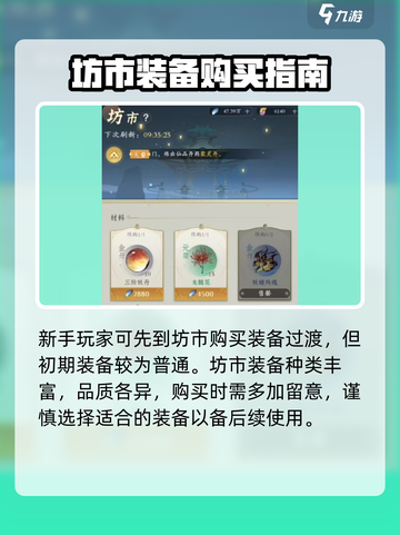 问剑长生装备获取方式有哪些介绍截图2
