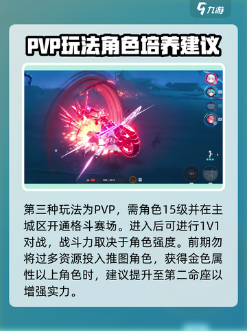 异环公测时间什么时候介绍截图4
