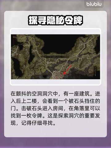龙之信条2🔥探索心之证令牌位置大揭秘！截图9