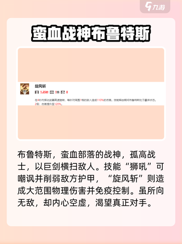 《剑与远征2布鲁特斯强度曝光💥》截图2