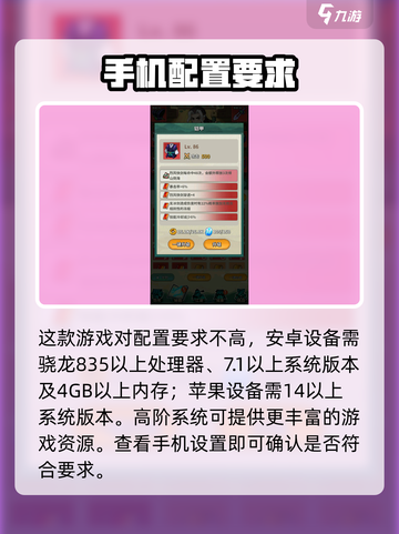 🔥九伐中原配置要求一览，你的设备能流畅运行吗？🎮截图2