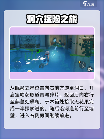 洛克王国世界🔥海岛绿网探索全攻略💎截图4