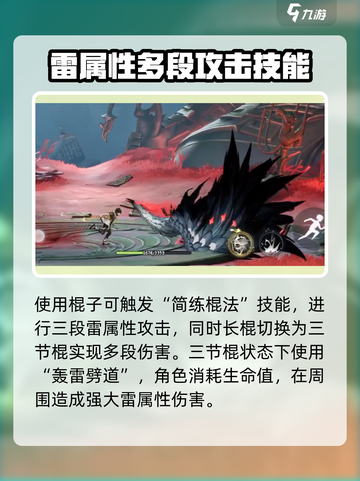 归龙潮尘嚣🔥技能大曝光！游戏党必看👍截图3