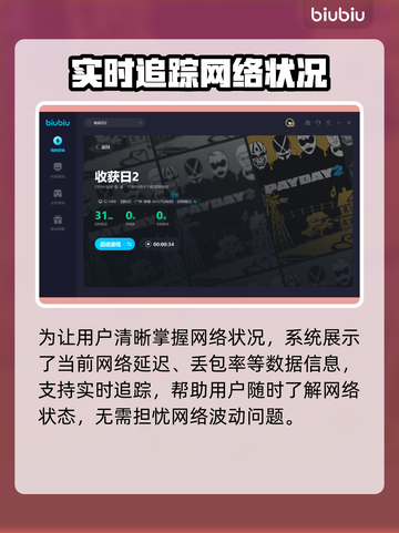 收获日2🔥闪退？加速器推荐来啦！🚀截图6