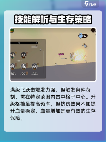 攻城模拟器盾兵介绍介绍截图3
