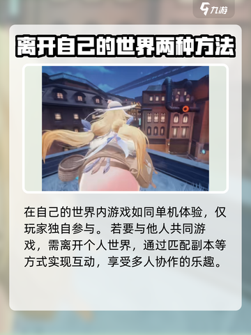 二重螺旋可以联机吗介绍截图3