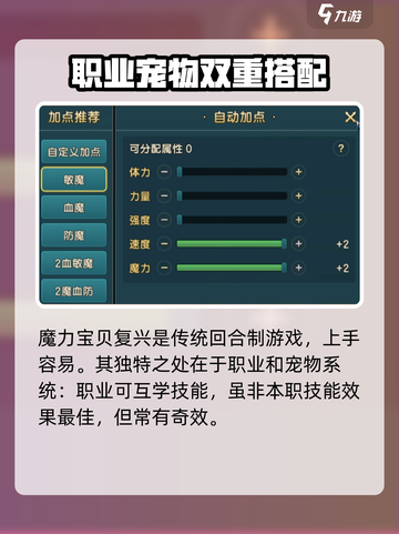 魔力宝贝复兴版竟是这家公司出品！不是腾讯⚡截图3