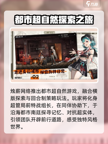 新月同行背景设定是什么介绍截图2