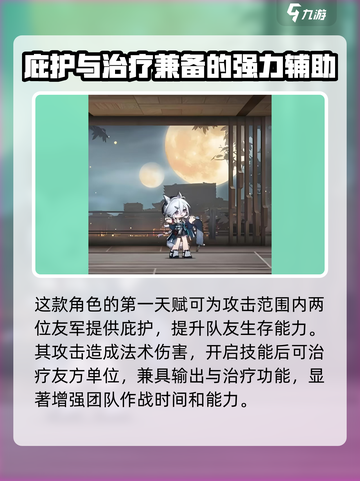 明日方舟行箸怎么样介绍截图2