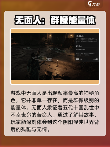 燕云十六声人物有哪些介绍截图4