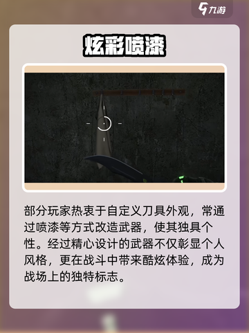 萤火突击🔪刀具暗藏杀机！截图5