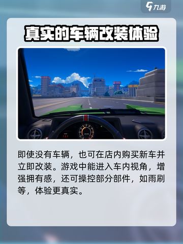 异环改装系统功能介绍｜原神💥玩家必看！截图3