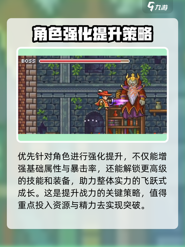 哥布林之剑暴击属性重要吗介绍截图4