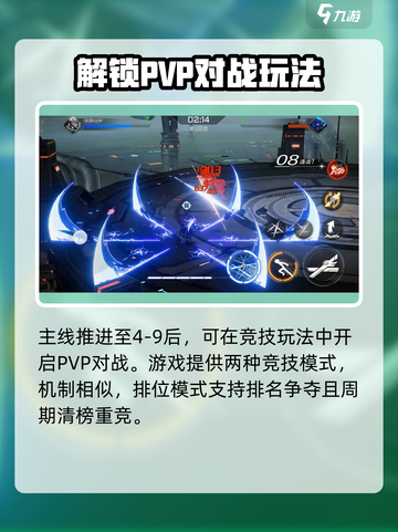 火柴人联盟3pvp玩法解析介绍截图2