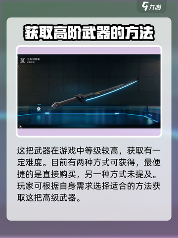 星球重启千鸟阿修罗解锁攻略介绍截图2