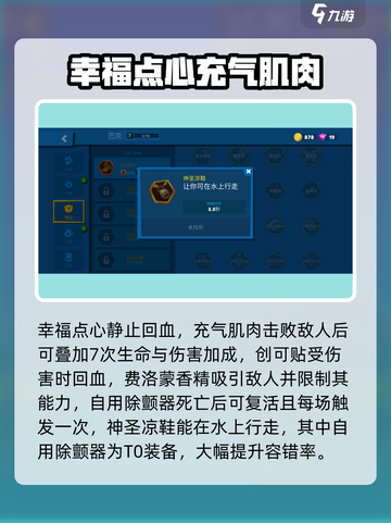 动物王者装备有哪些介绍截图2