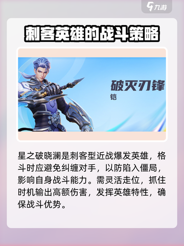 王者荣耀✨澜 vs 铠曙光守护者，对战技巧全揭秘！截图3