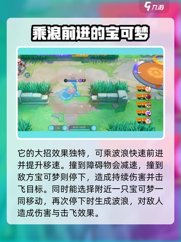 宝可梦大集结拉普拉斯怎么玩介绍截图5