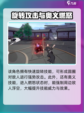 境界刀鸣斑目一角怎么样介绍截图3