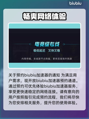 联盟延迟高？用这个加速器立马解决🔥🎮截图2