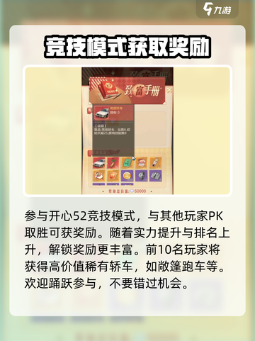 时光杂货店🔥轿车获取全攻略🚗游戏党必看！截图4