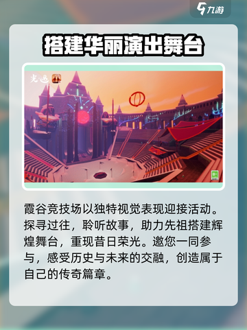 光遇欧若拉季活动爆料介绍截图4