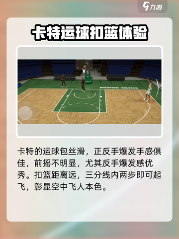 美职篮全明星文斯卡特怎么样介绍截图5