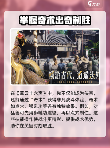 燕云十六声🔥超全玩法攻略，新手必看！截图2