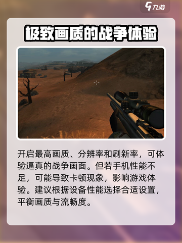 三角洲行动🔥画质设置技巧，画面党必看！截图2