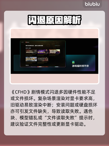 🎮CFHD剧情模式闪退？用这个加速器秒解决！💥截图2